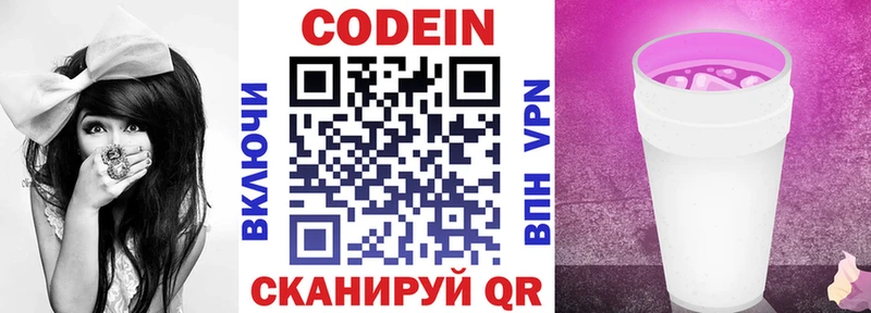 Кодеиновый сироп Lean Purple Drank  Купить  Радужный 