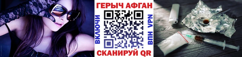 ГЕРОИН хмурый  Купить где  Радужный 