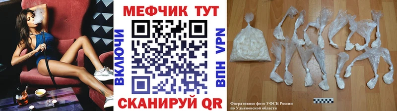 Меф мяу мяу мука Радужный