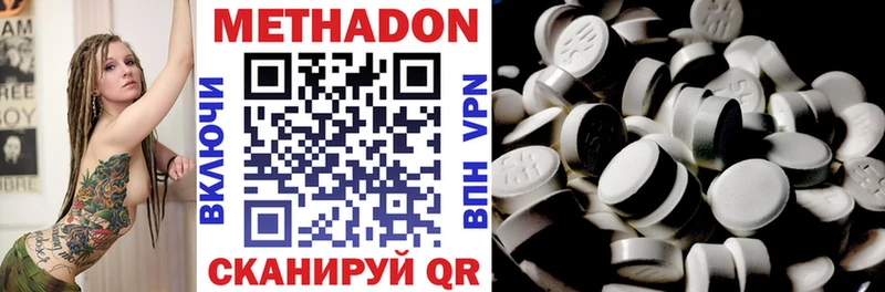 Купить где Радужный Метадон methadone